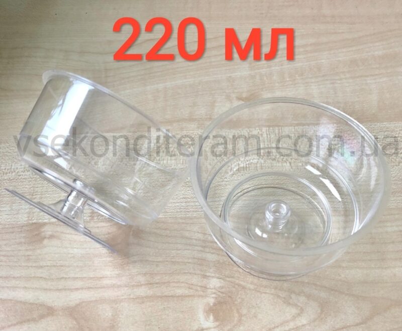 креманка 220 мл