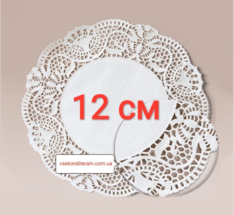 салфетка ажурная бумажная 12 см