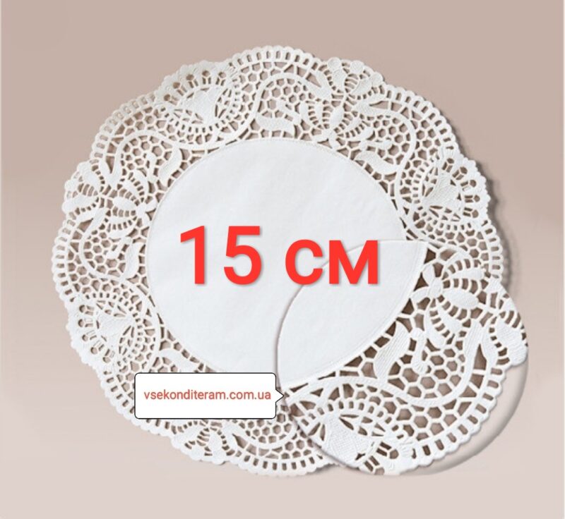 салфетка бумажная ажурная 15 см