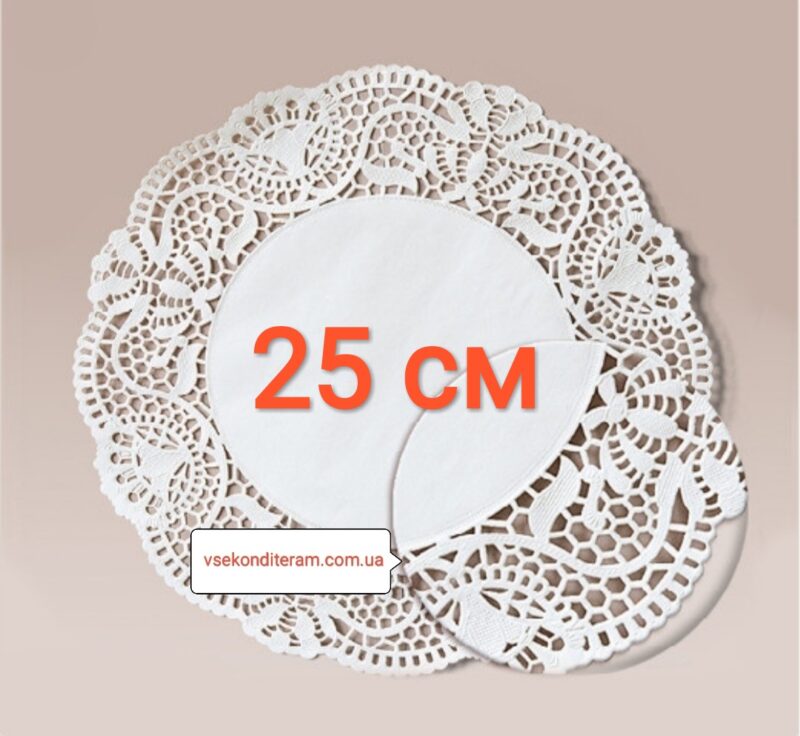 салфетка бумажная ажурная 25 см