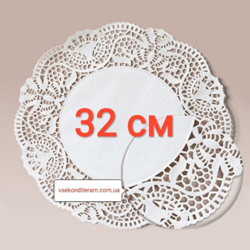салфетка бумажная ажурная 32 см