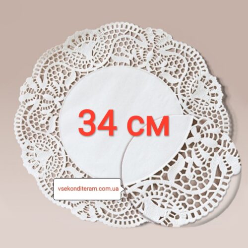салфетка бумажная ажурная 34 см