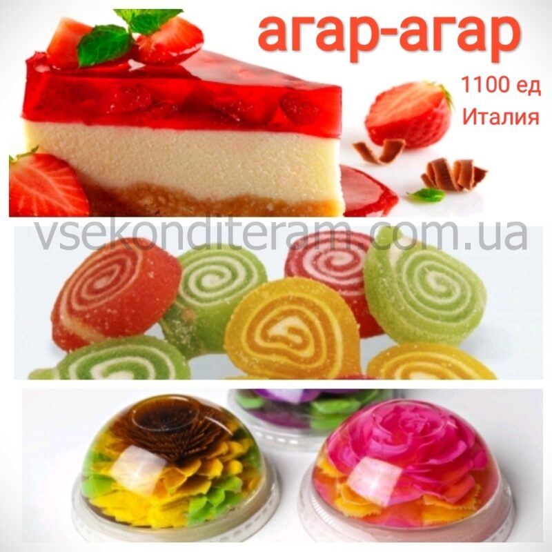 агар-агар для желе, леденцов, муссов