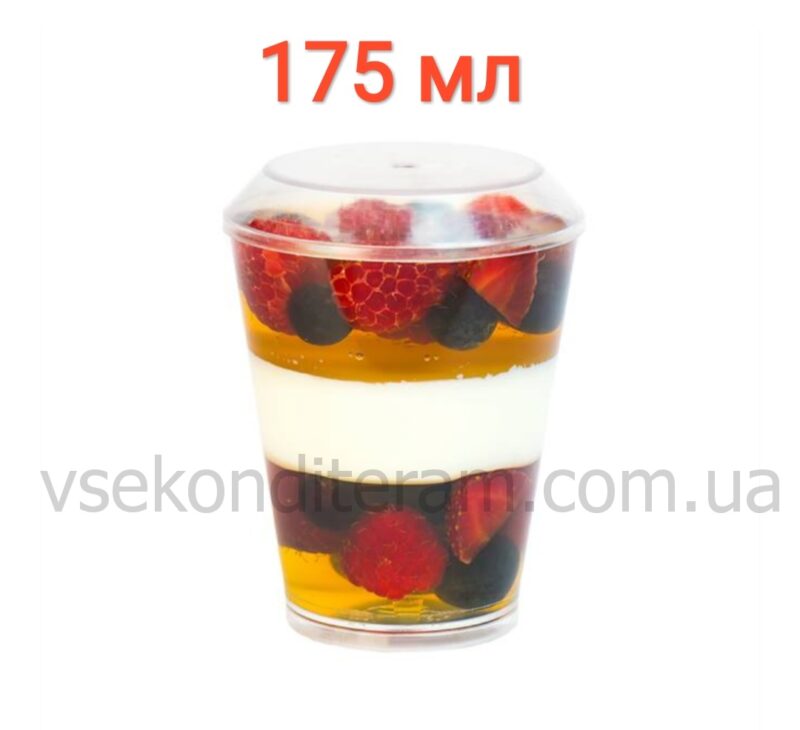 круглый стакан с крышкой 175 мл