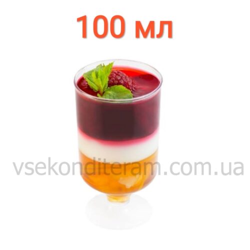 пластиковый стакан на ножке 100 мл