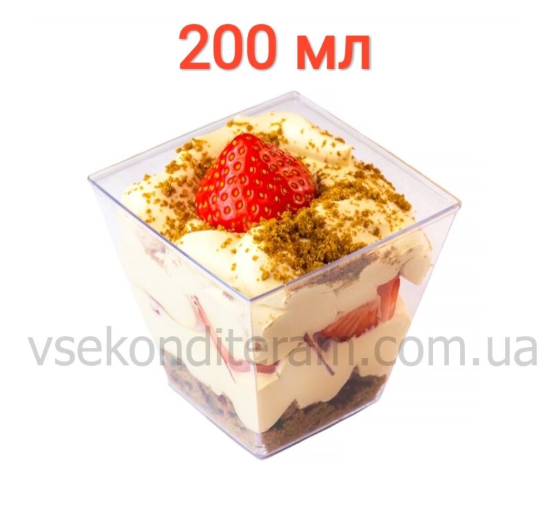 пластиковый стакан пирамида 200 мл