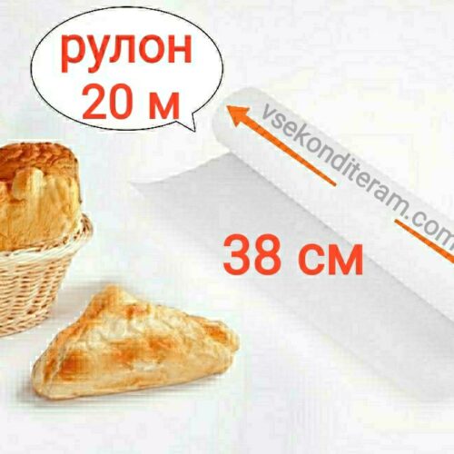 пергамент сиконизированный в рулоне