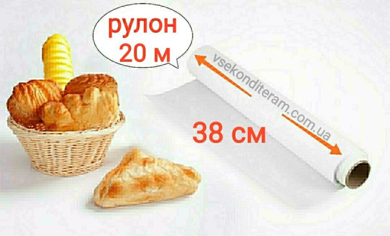пергамент сиконизированный в рулоне