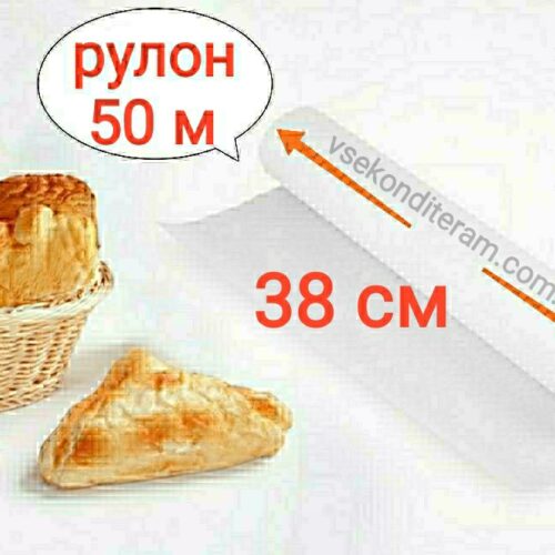 пергамент 38 см, рулон 50 м