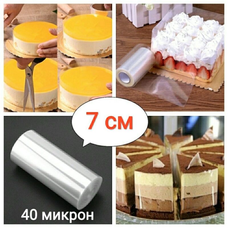 лента бордюрная 7см тонкая