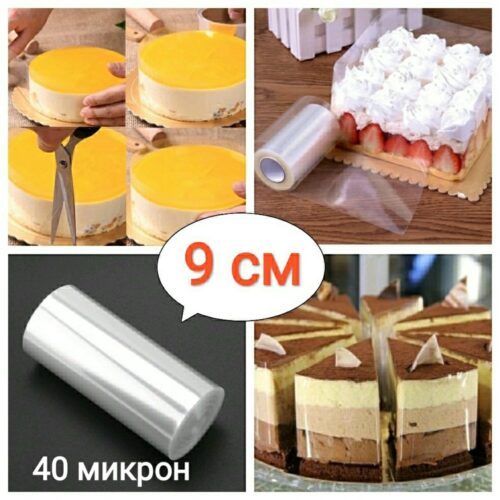 лента бордюрная 9 см тонкая
