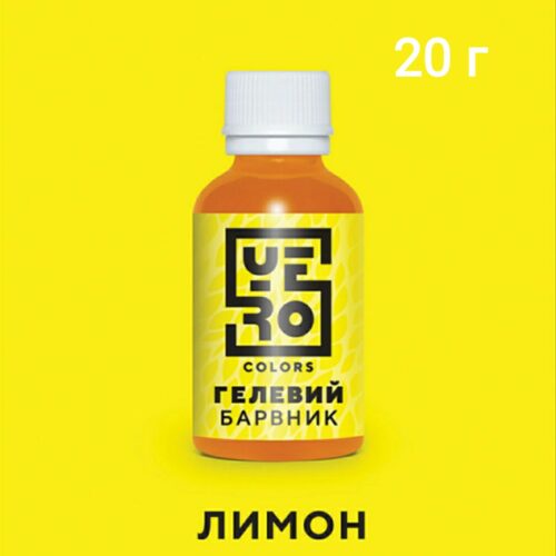 гелевый краситель желтый