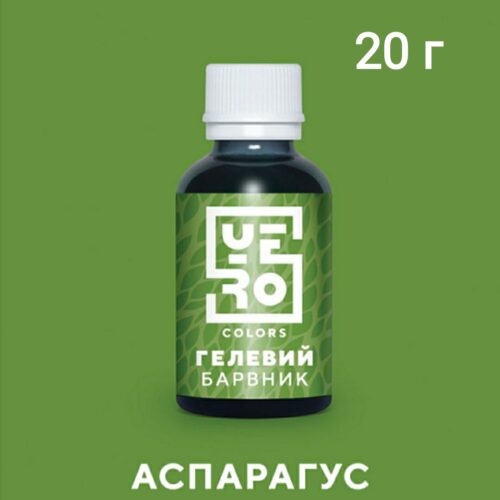 гелевый краситель аспарагус