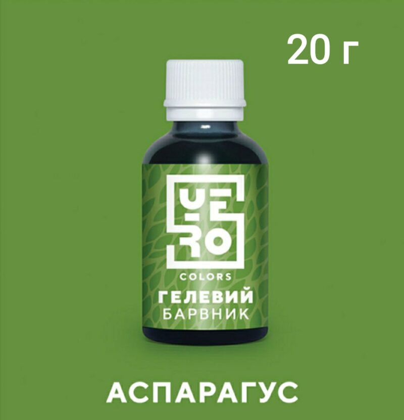 гелевый краситель аспарагус