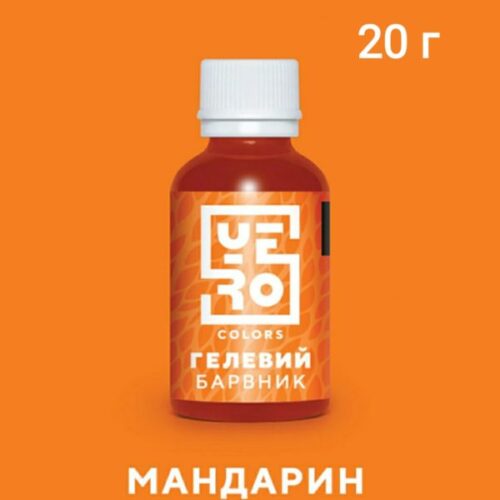 Красители Yero 20г
