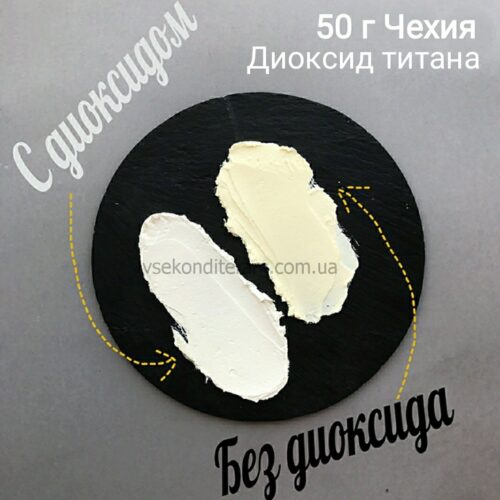 Диоксид титана